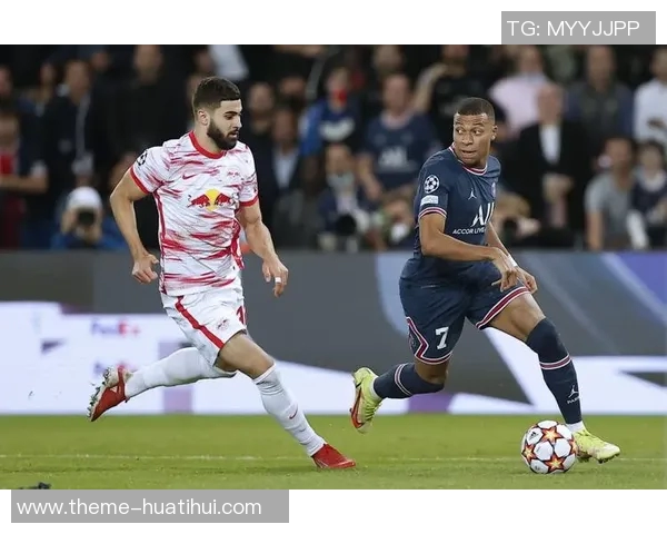 莱比锡与巴黎圣日耳曼历史交锋战绩分析及比赛回顾